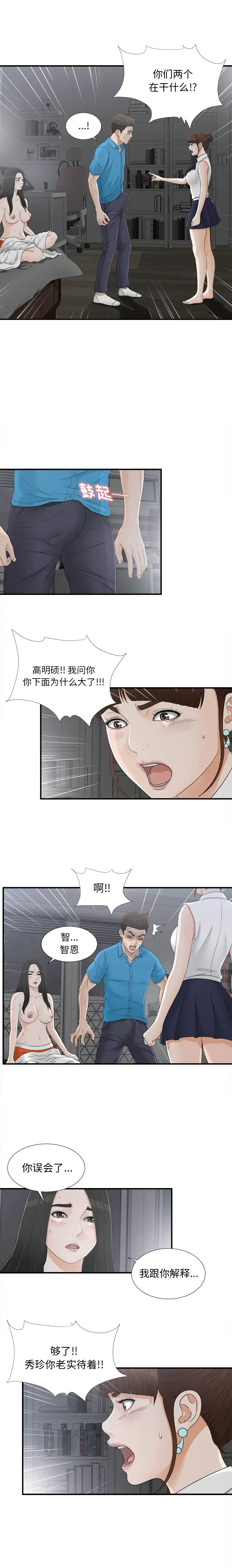 密友第14話