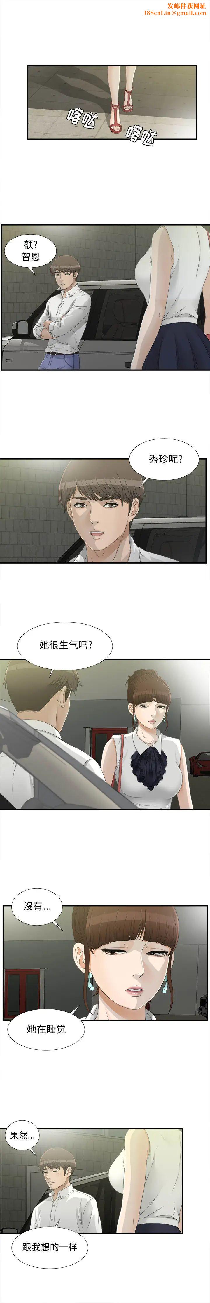 密友第14話