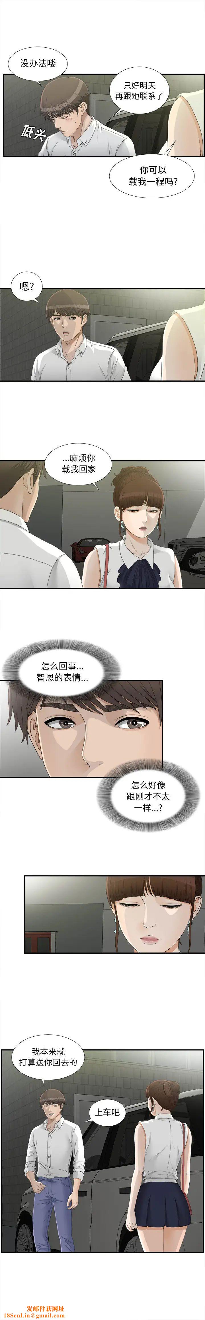 密友第14話