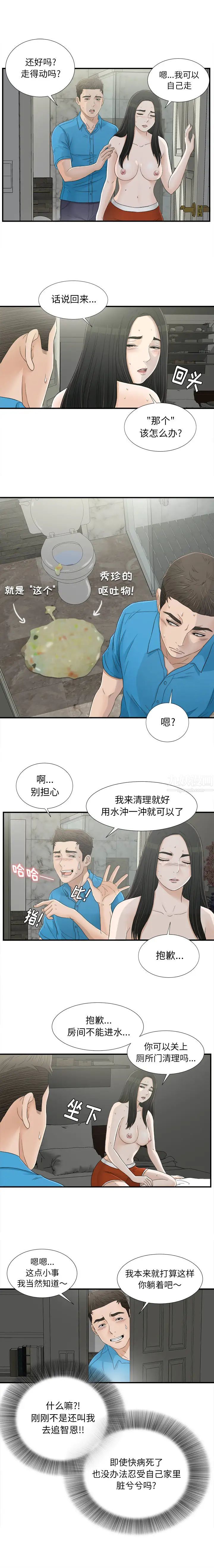 密友第14话