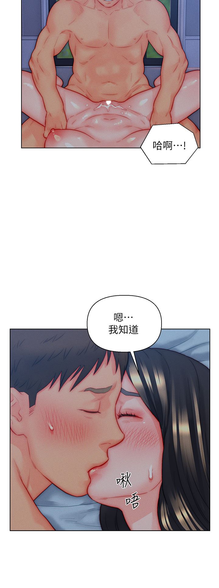 入赘女婿第35话-自己玩太卑鄙瞭!