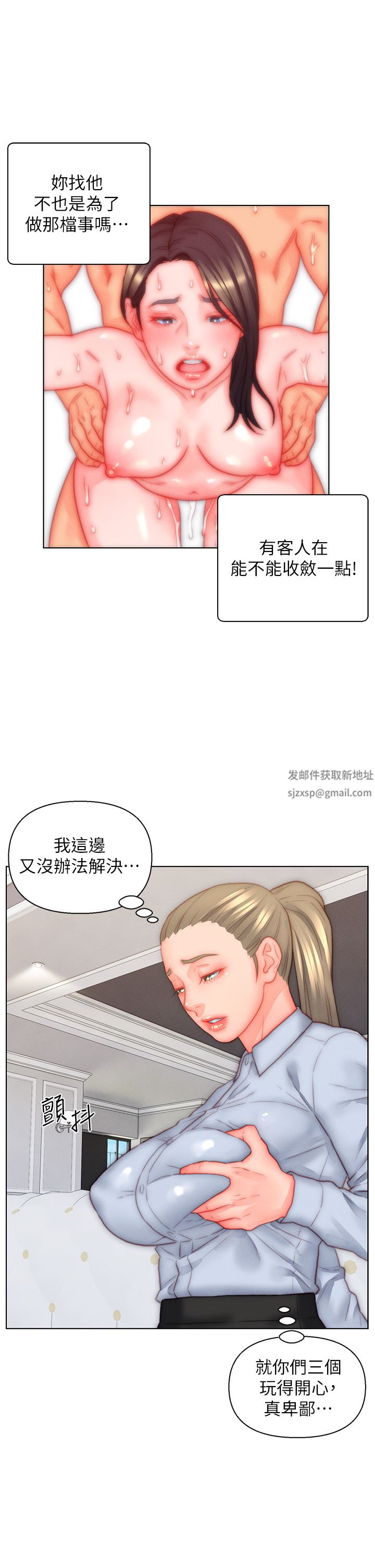 入赘女婿第35话-自己玩太卑鄙瞭!
