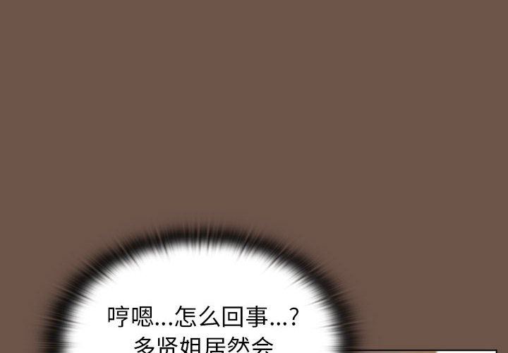 小孩子才做选择第31话