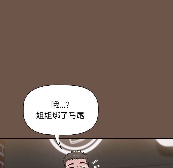 小孩子才做选择第31话