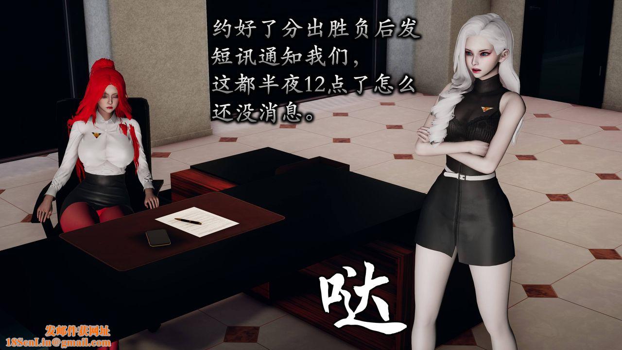 [3D]潜凤谍影：宿命之战第06话