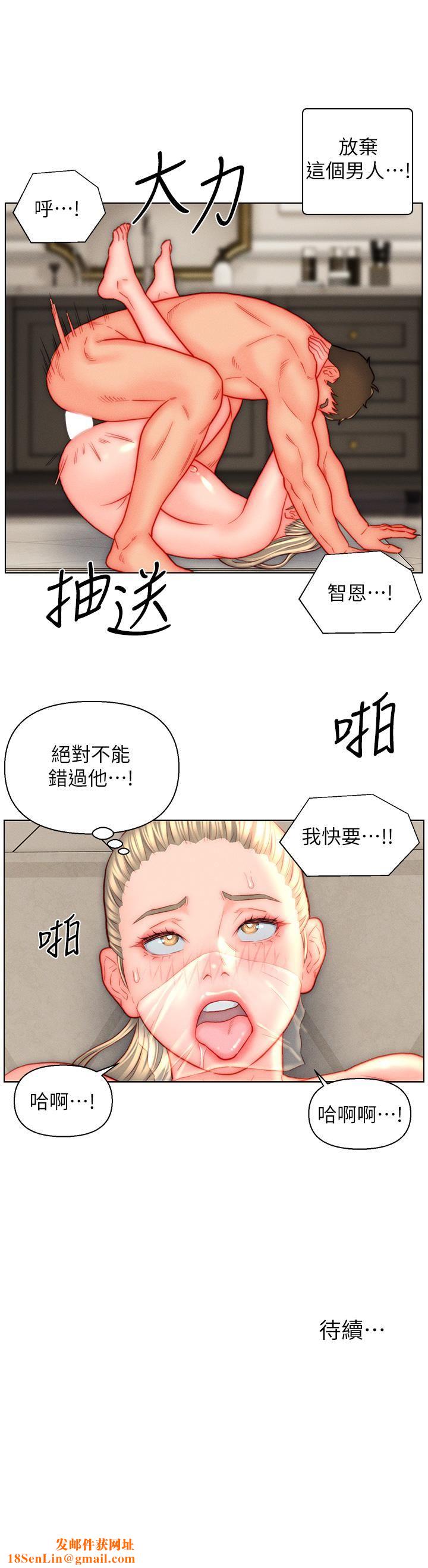 入贅女婿第39話-貫穿下腹的銷魂大GG