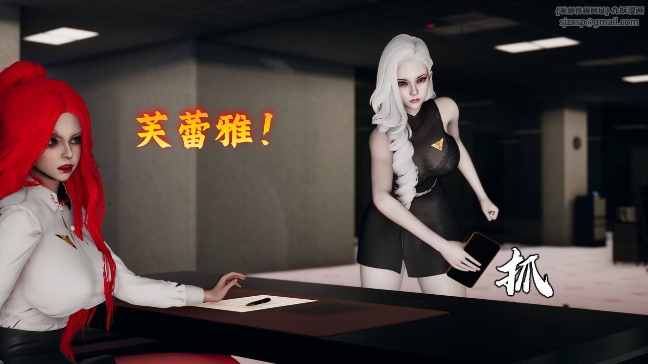 [3D]潛鳳諜影：宿命之戰第06話