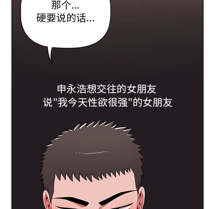 小孩子才做选择第31话
