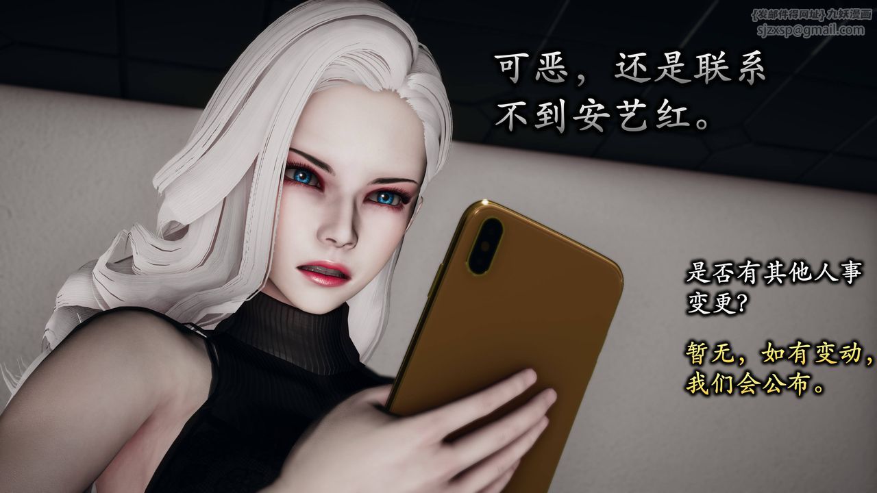 [3D]潛鳳諜影：宿命之戰第06話