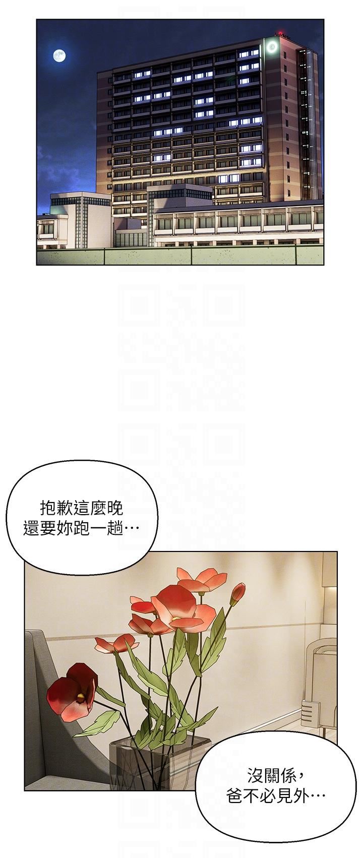 入贅女婿第40話-智恩過人的做愛天賦