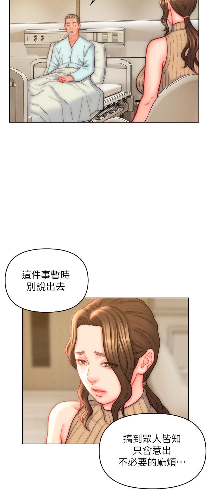 入贅女婿第41話-24小時行房服務