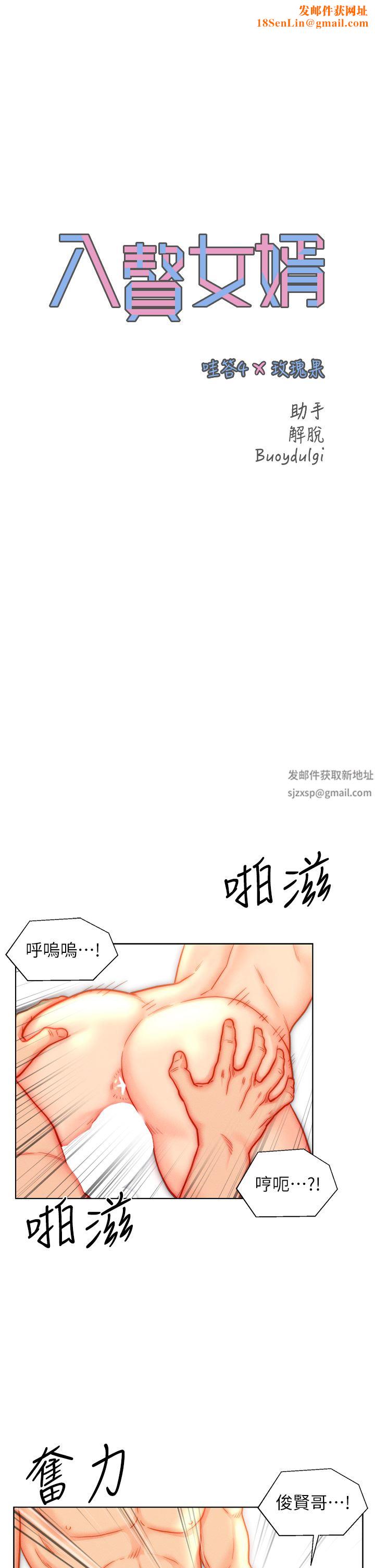 入贅女婿第43話-精液通通交出來!