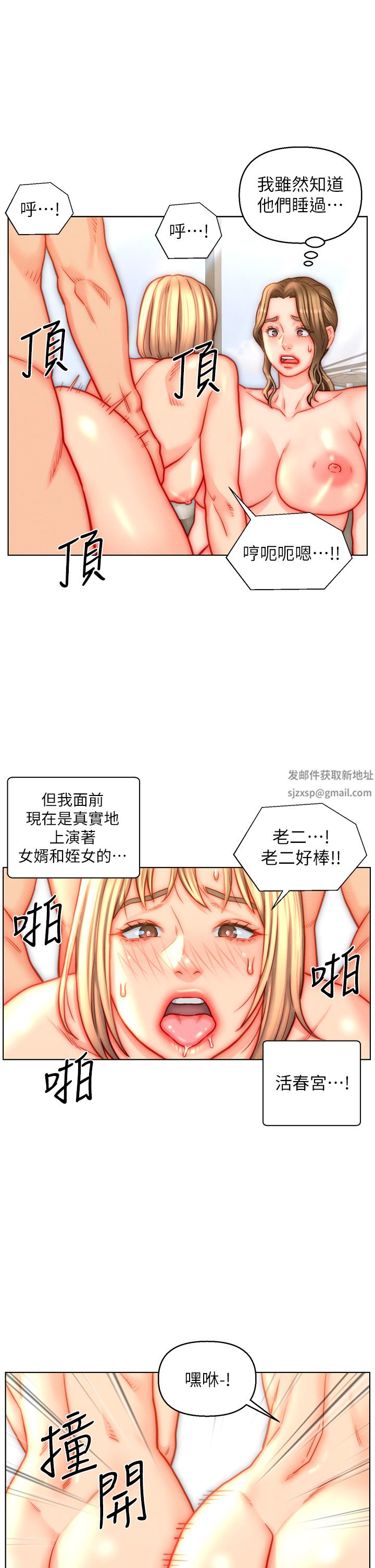 《入赘女婿》第43话-精液通通交出来!