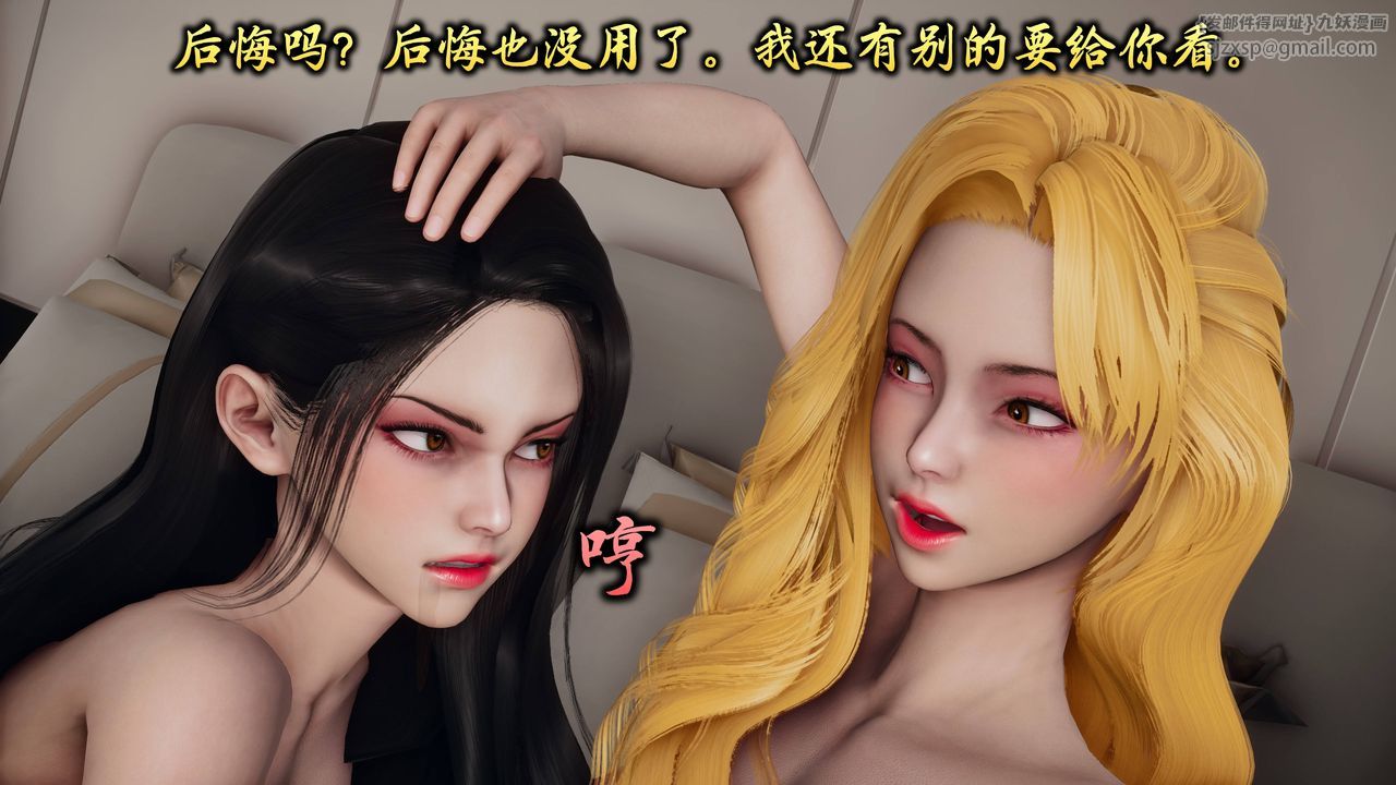 [3D]潛鳳諜影：宿命之戰第08話