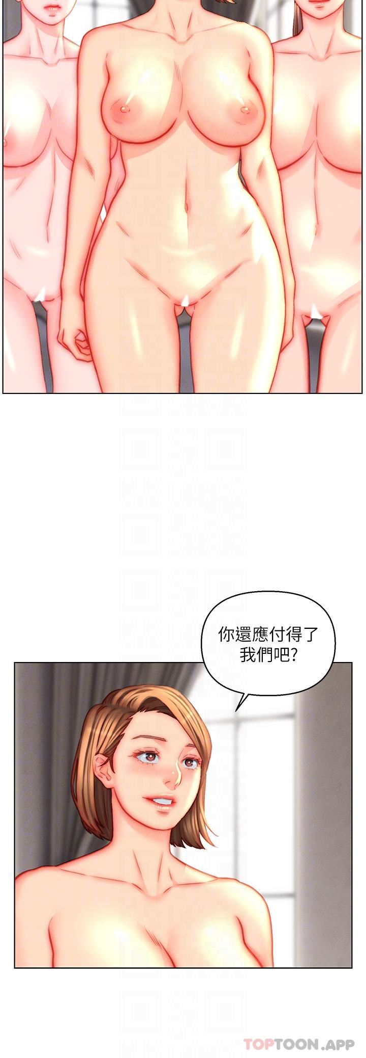 入贅女婿第45話-超值海鮮全席