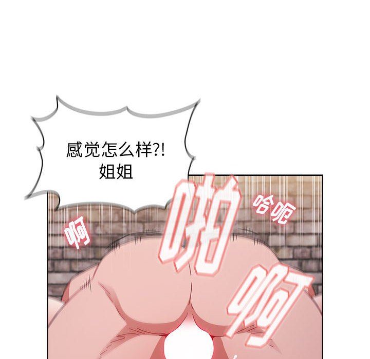 小孩子才做选择第33话
