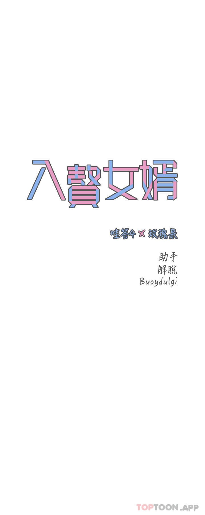 入赘女婿第47话-火力全开的播种机关枪