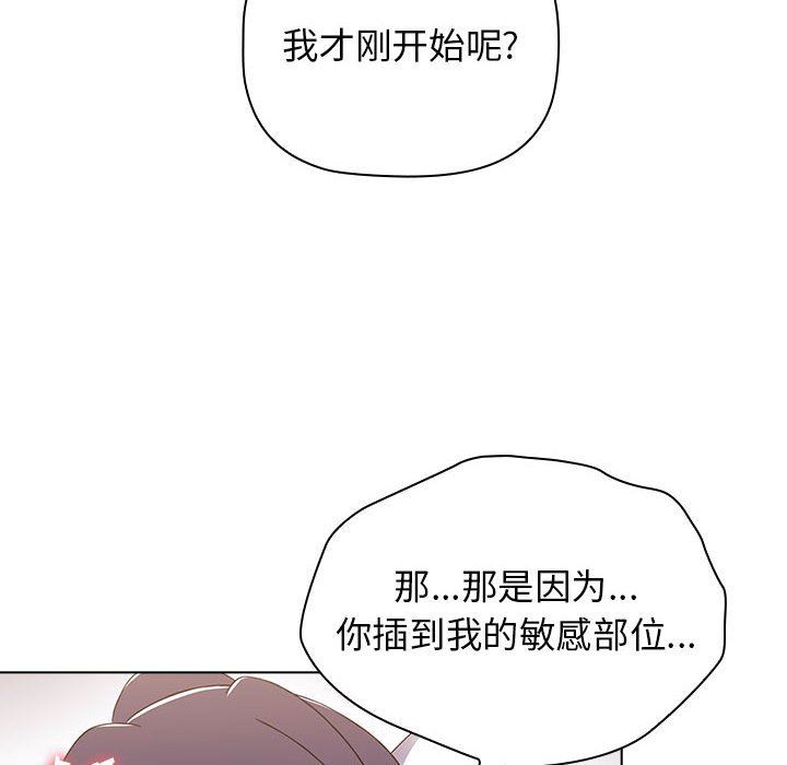 小孩子才做选择第33话
