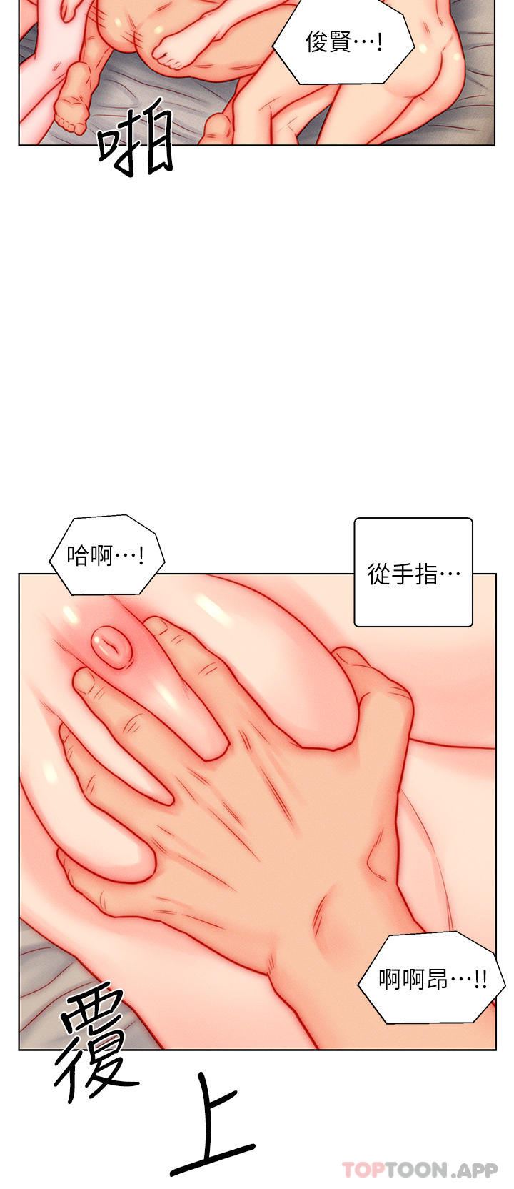 《入赘女婿》第47话-火力全开的播种机关枪