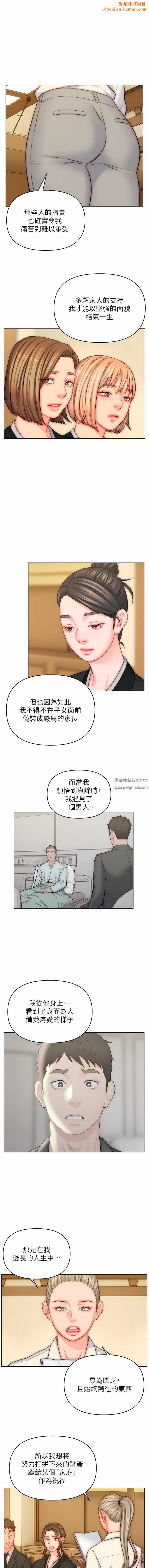 入贅女婿第48話-前輩，叫爸爸!