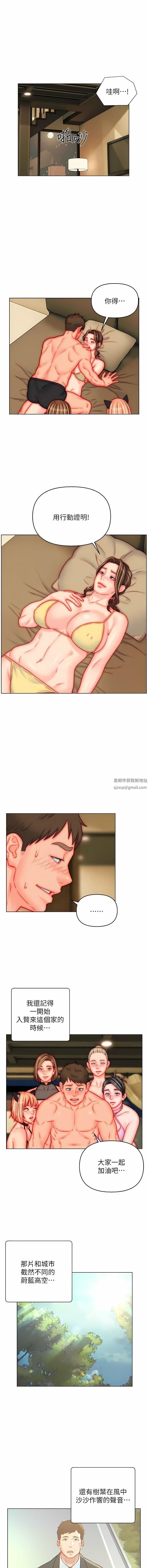 入贅女婿第50話-最終話-享受騎人之福