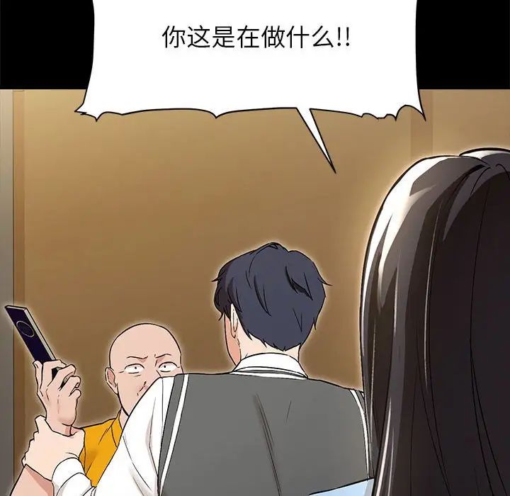 嫁入豪门的老师第1話