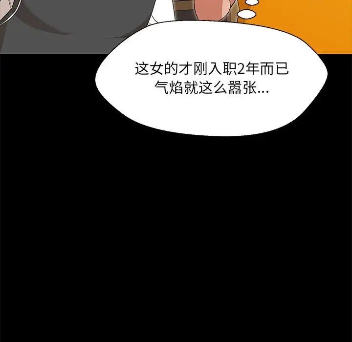 嫁入豪门的老师第1话
