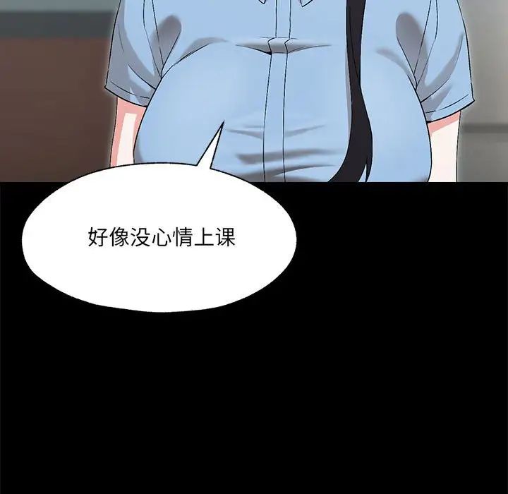 嫁入豪门的老师第1话