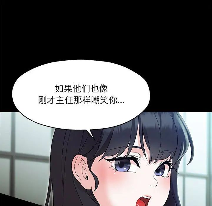嫁入豪门的老师第1话