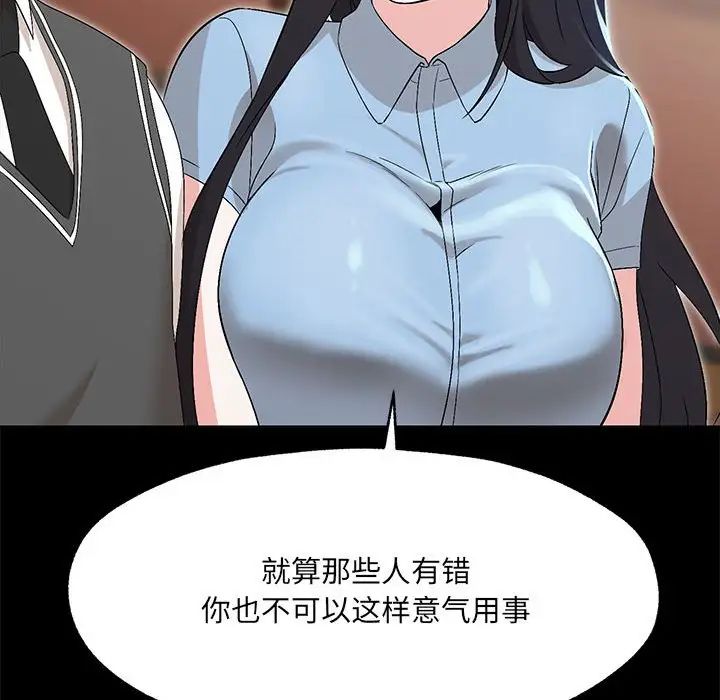 嫁入豪门的老师第1话