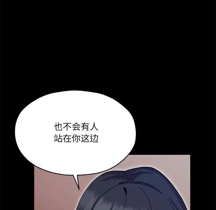 嫁入豪门的老师第1话