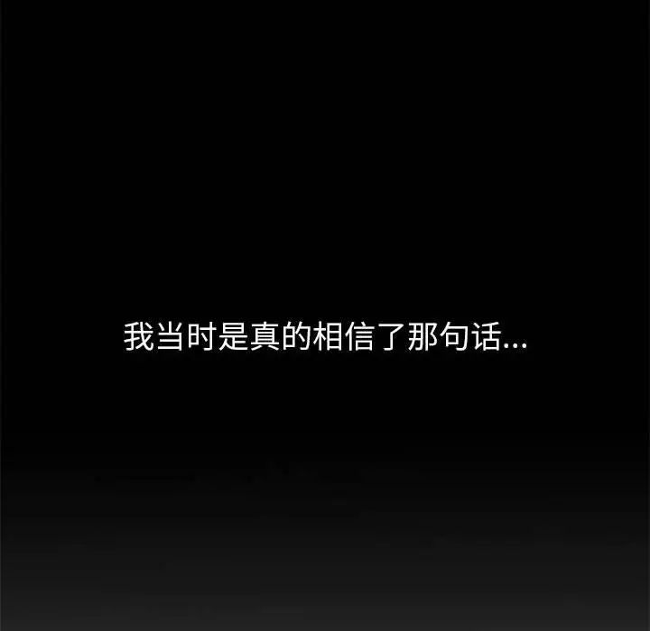 嫁入豪门的老师第1話