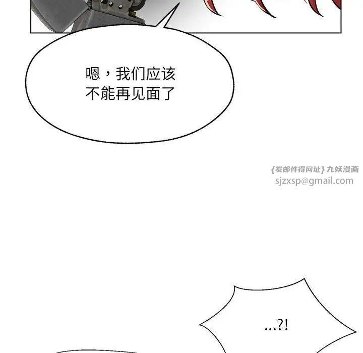 嫁入豪门的老师第1话