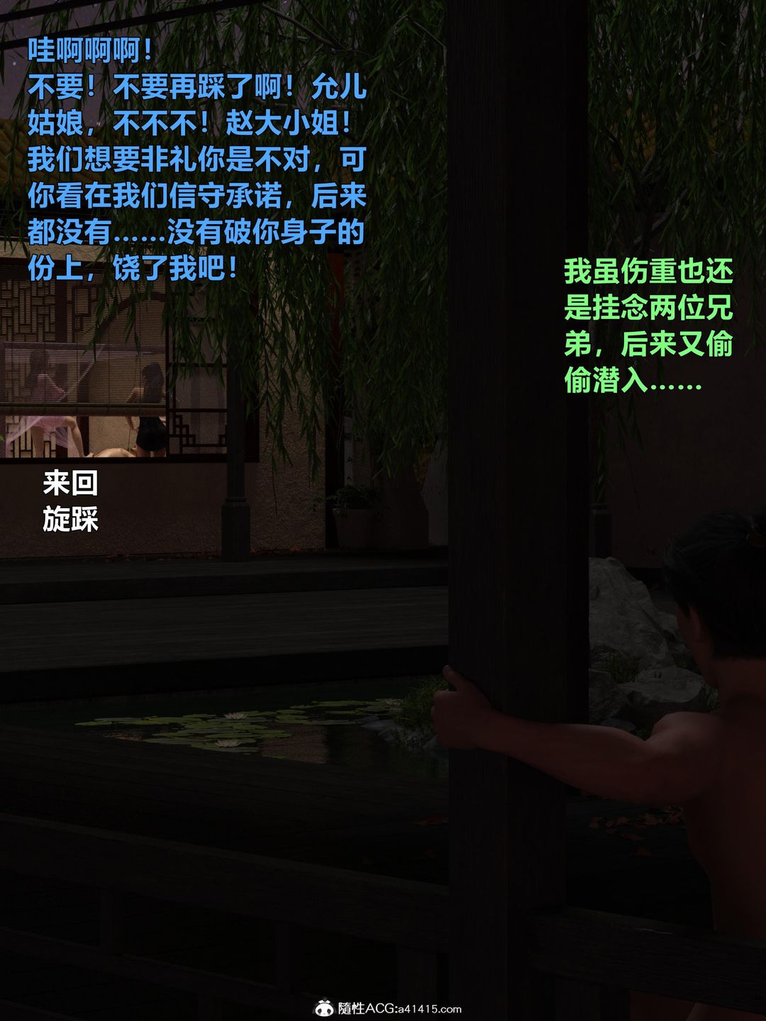 [3D]迷欲绑缚第02话