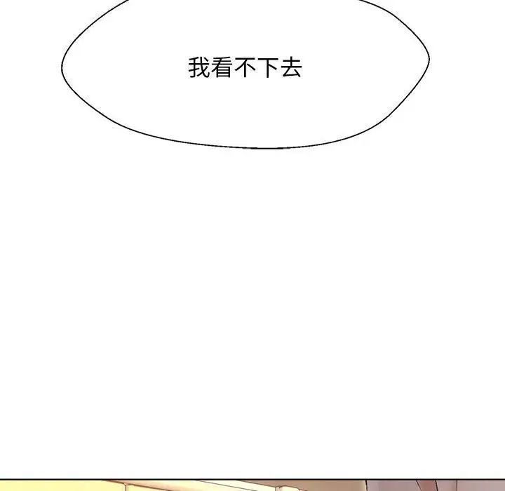 嫁入豪门的老师第1话