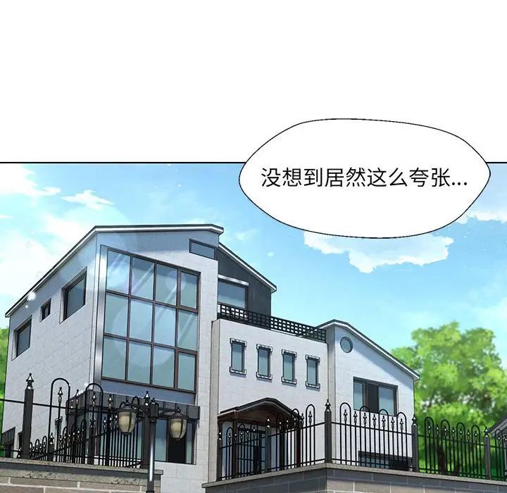 嫁入豪门的老师第1话