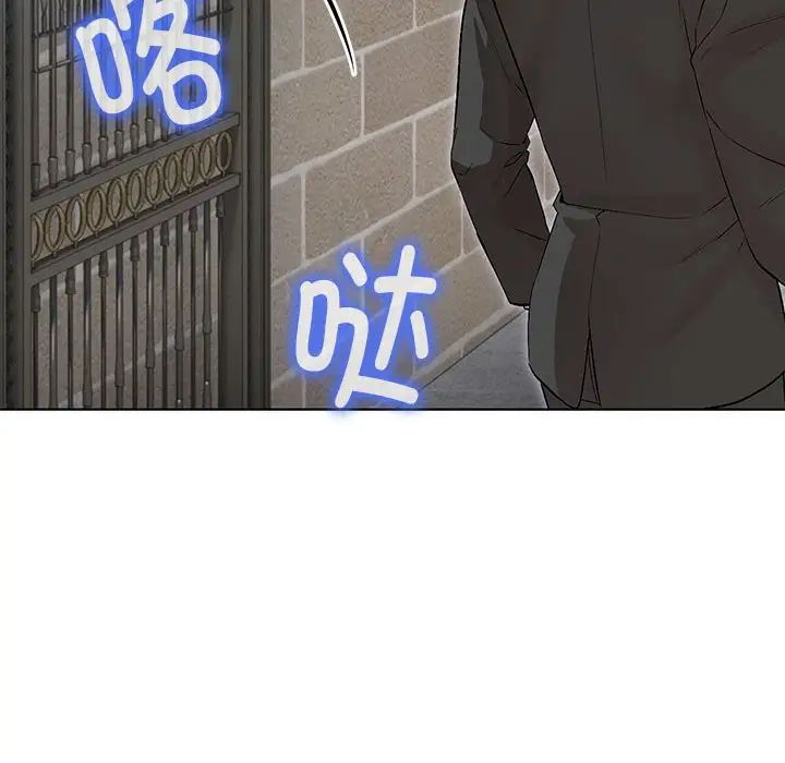 嫁入豪门的老师第1话