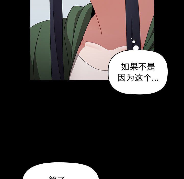 小孩子才做选择第35话