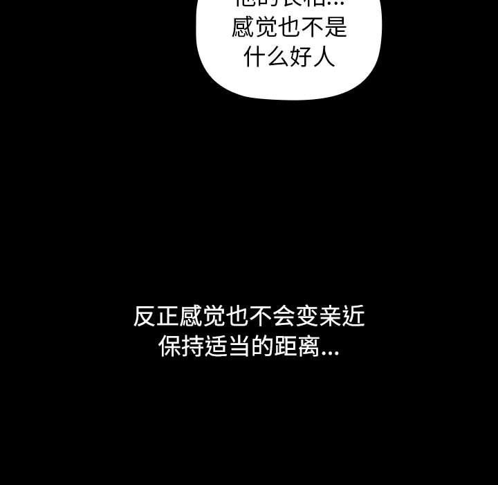 小孩子才做选择第35话