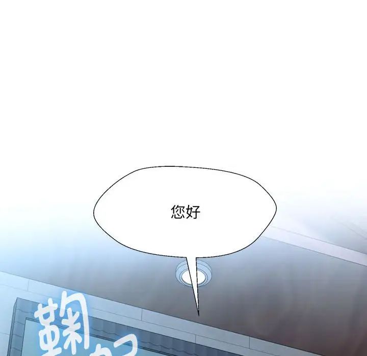 嫁入豪门的老师第1话