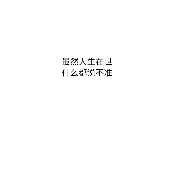 嫁入豪门的老师第1话