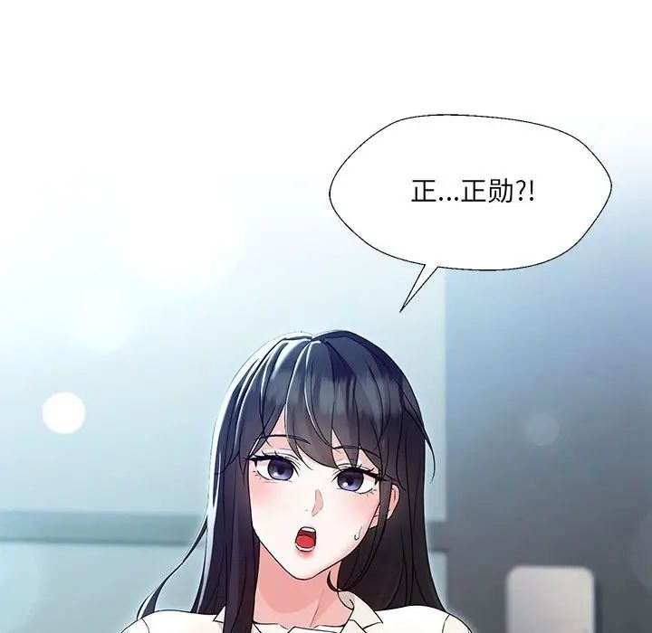 嫁入豪门的老师第1话