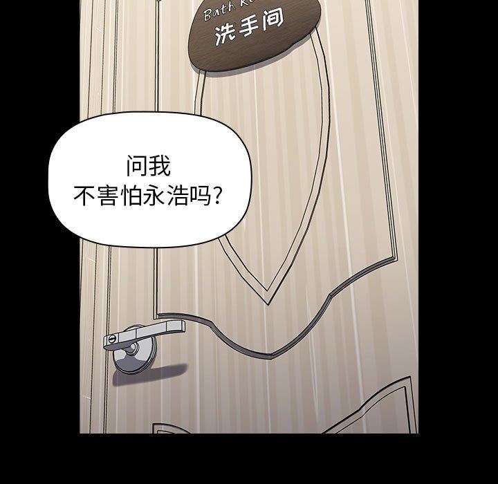 小孩子才做选择第35话