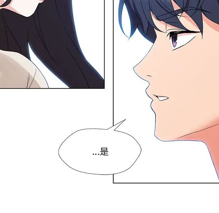 嫁入豪门的老师第1话