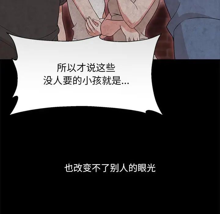 嫁入豪门的老师第2话
