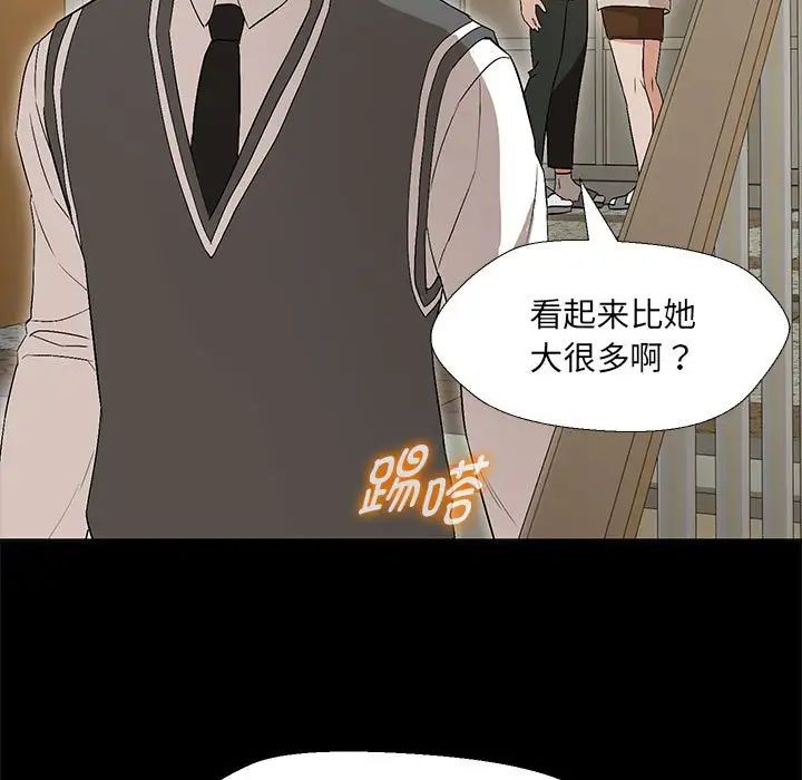 嫁入豪门的老师第2话