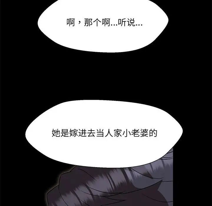 嫁入豪门的老师第2話