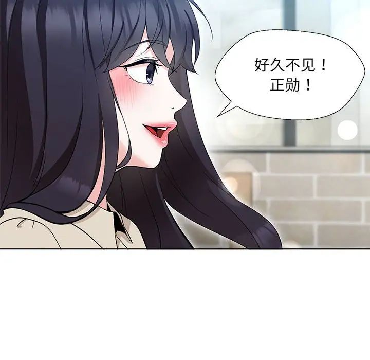 嫁入豪门的老师第2话