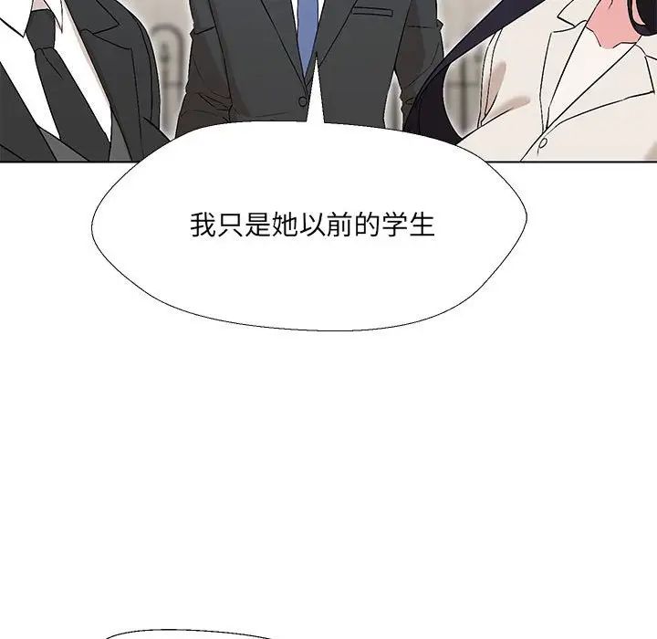 嫁入豪门的老师第2话