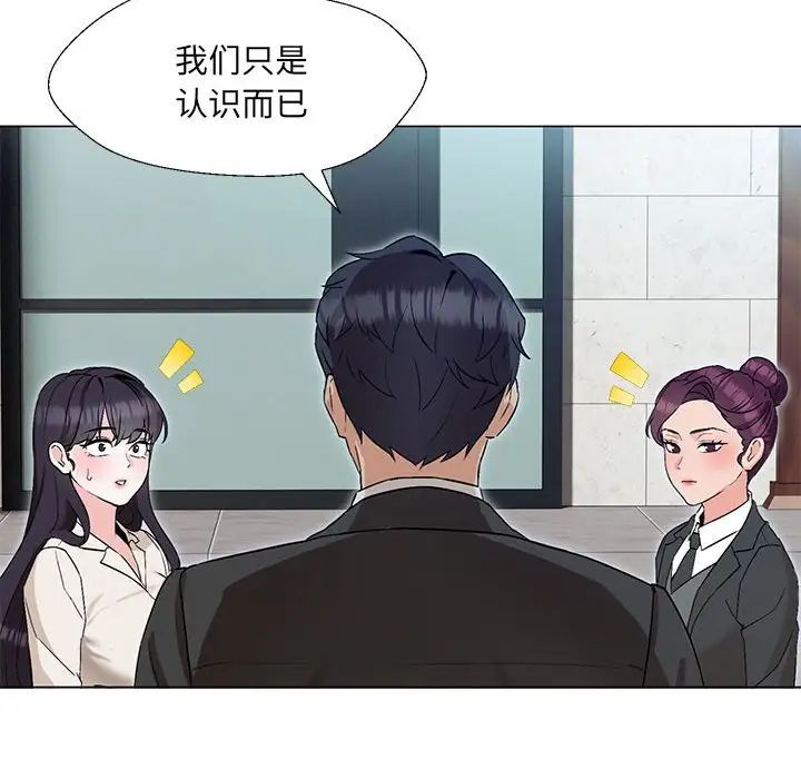 嫁入豪门的老师第2话